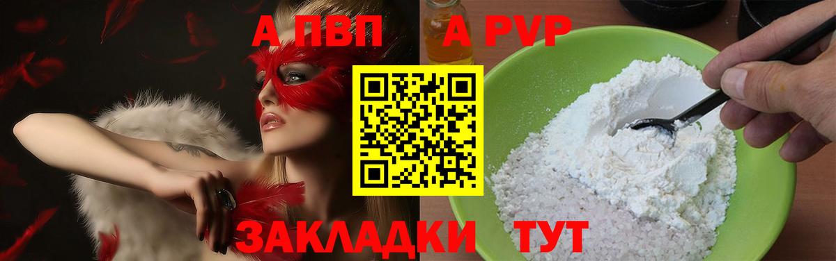 Альфа ПВП  Alfa_PVP мука  Вход с VPN  Alpha-PVP мука  Alfa_PVP VHQ  Губкинский 