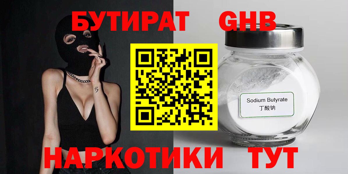 Губкинский  Бутират буратино  Вход с VPN 