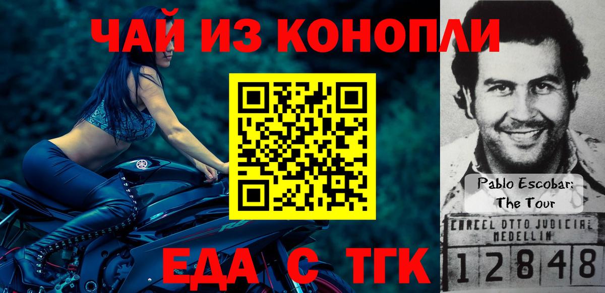 Губкинский  Печенье с ТГК марихуана  Вход с VPN 