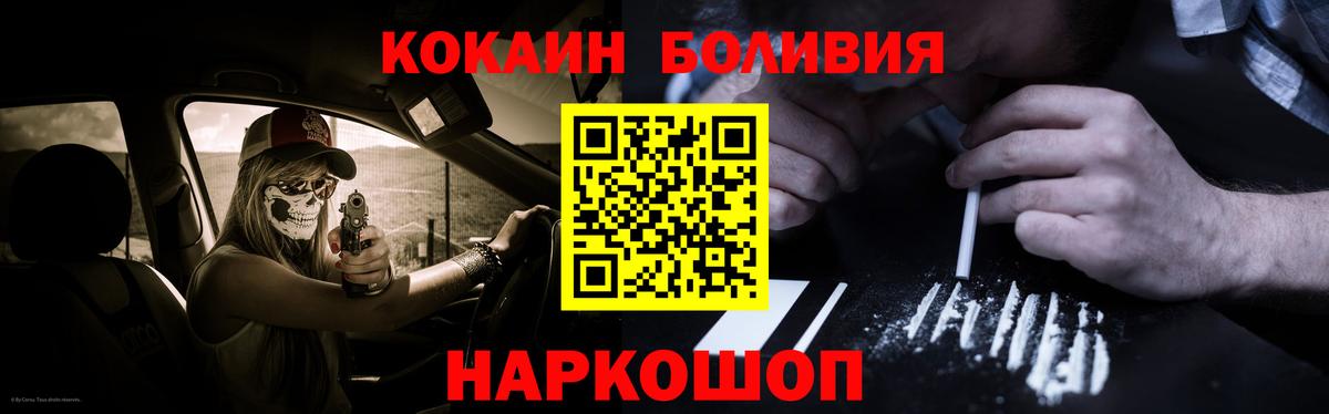 Cocaine Перу Губкинский