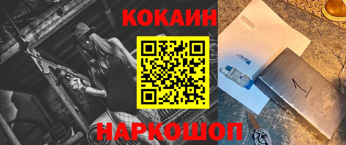 Cocaine 97%  Кокаин 99%  Губкинский  Вход с VPN 