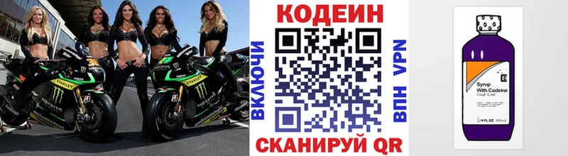 гидра ССЫЛКА  Губкинский  Codein Purple Drank  купить наркотики цена 