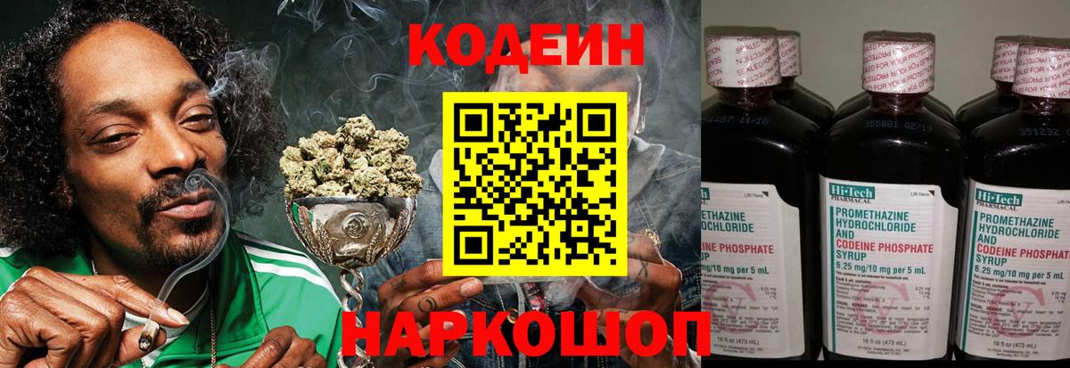 Губкинский  Кодеин напиток Lean (лин)  Вход с VPN  Кодеин напиток Lean (лин) 