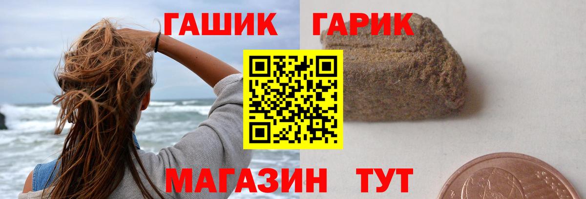 Гашиш гашик  ГАШ гашик  Губкинский  Вход с VPN 