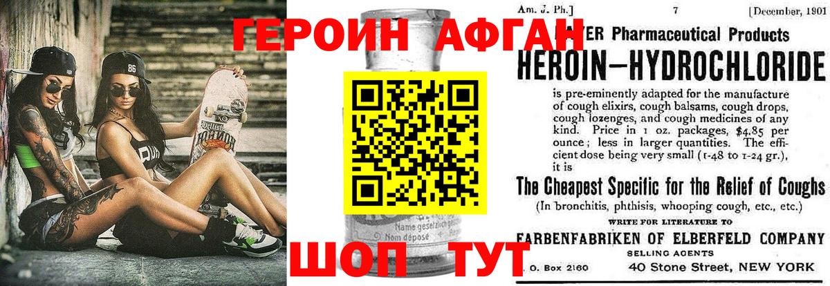ГЕРОИН гречка  Вход с VPN  Губкинский 