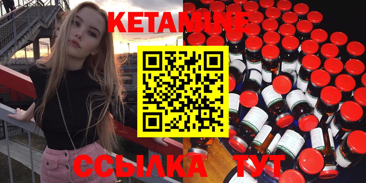Губкинский  Кетамин VHQ  shop телеграм  Вход с VPN 