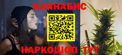 каннабис Мариинск