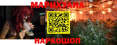 каннабис Мариинск