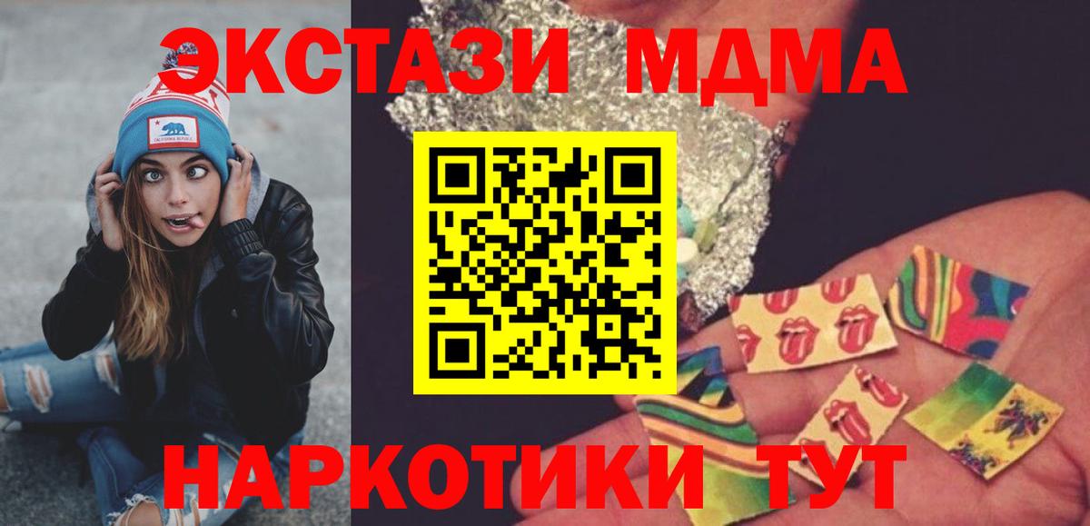 Губкинский  MDMA молли  Вход с VPN 