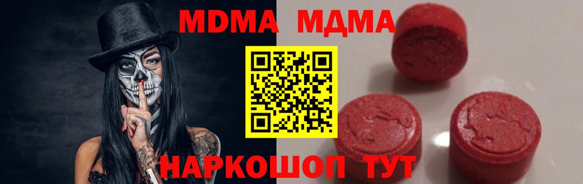 MDMA crystal Губкинский