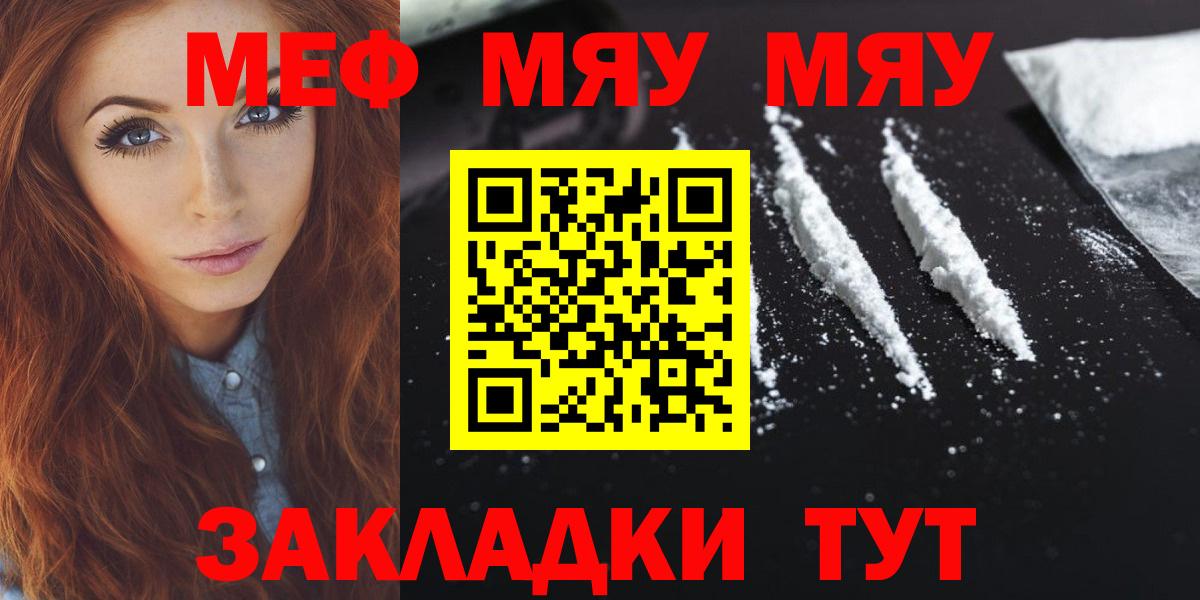 Мефедрон  Мефедрон кристаллы  Губкинский  Вход с VPN  Мефедрон мука  Меф 