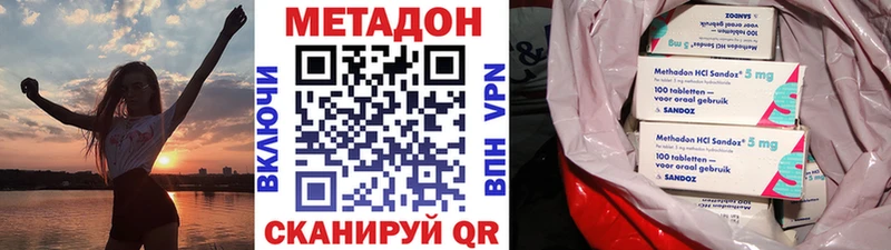 где можно купить Губкинский Метадон methadone