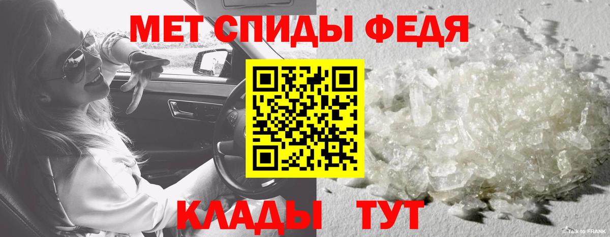 МЕТАМФЕТАМИН Methamphetamine Губкинский